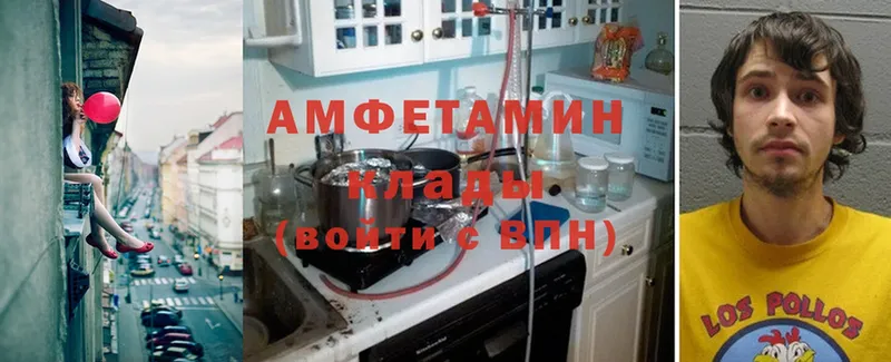 купить  цена  Нариманов  omg ТОР  Amphetamine Premium 